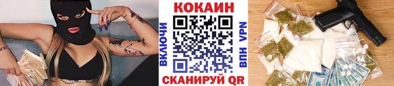 где найти   Югорск  Cocaine VHQ 