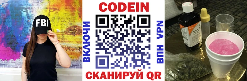 shop Telegram  цена наркотик  Югорск  Кодеиновый сироп Lean Purple Drank 