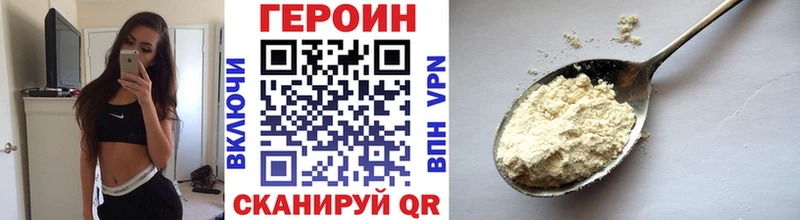 Героин VHQ  Югорск 
