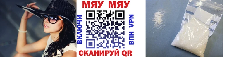 МЯУ-МЯУ 4 MMC МЕГА как войти Югорск